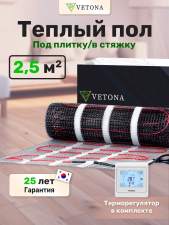 Теплый пол Vetona Mat 375/2,5 с регулятором P