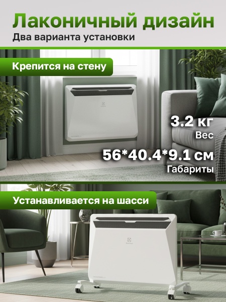 Конвектор электрический Electrolux Rapid Transformer ECH/R-1500 T-TUI4