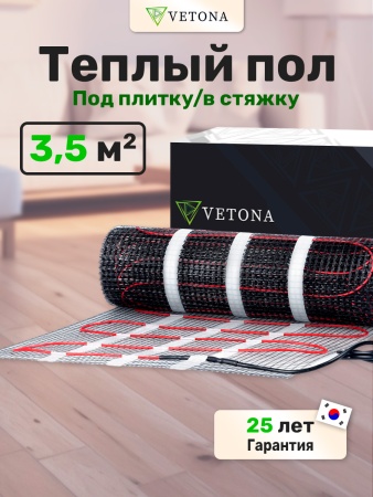 Теплый пол Vetona Mat 525/3,5