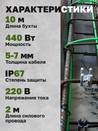 Кабель для бетона Vetona КБ 40-10