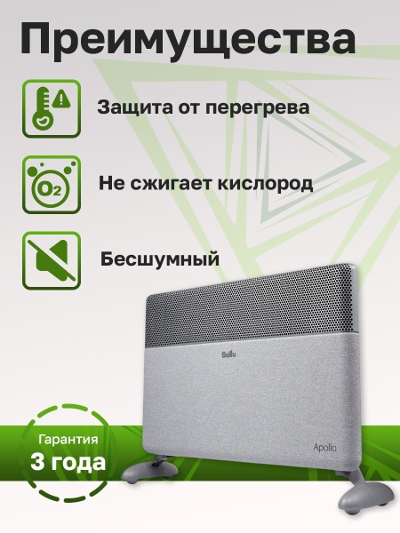 Конвектор электрический Ballu Apollo Digital Inverter Moon Gray BEC/ATI-1501