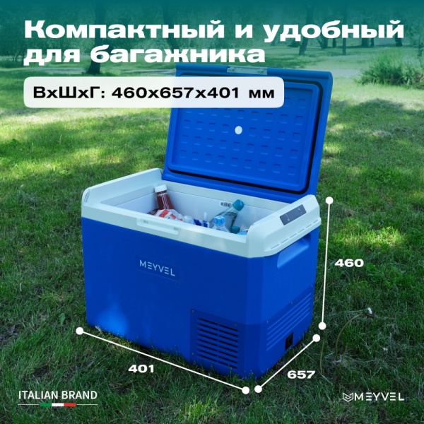 Автохолодильник Meyvel AF-M50