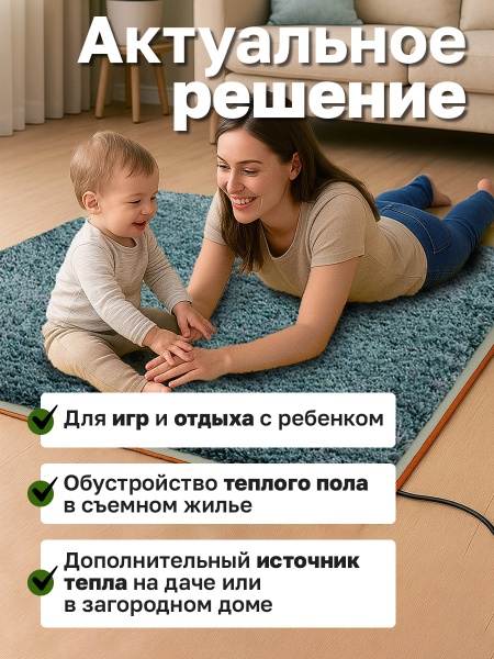 Нагреватель под ковер Теплолюкс-express 280х180