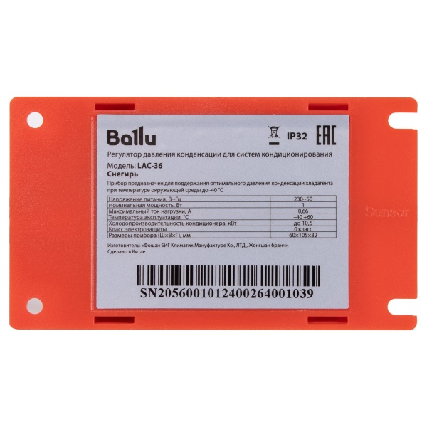 Зимний комплект для кондиционеров Ballu "Снегирь"