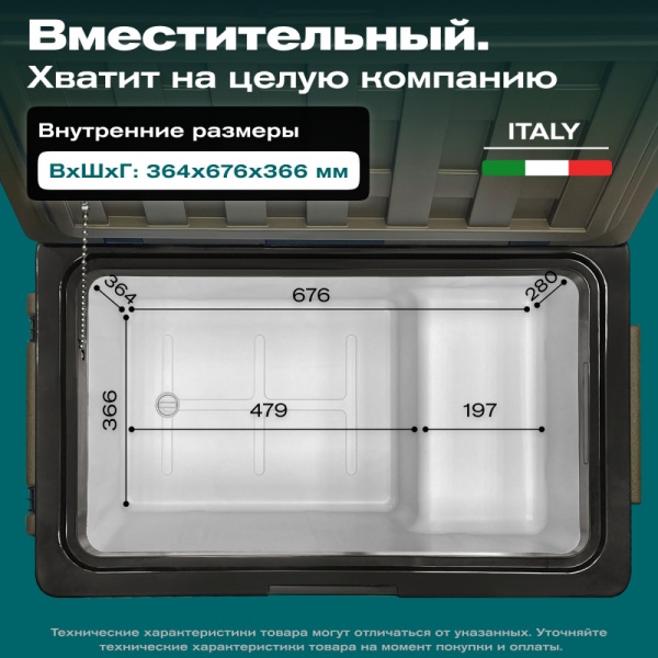 Автохолодильник Meyvel AF-U75-travel