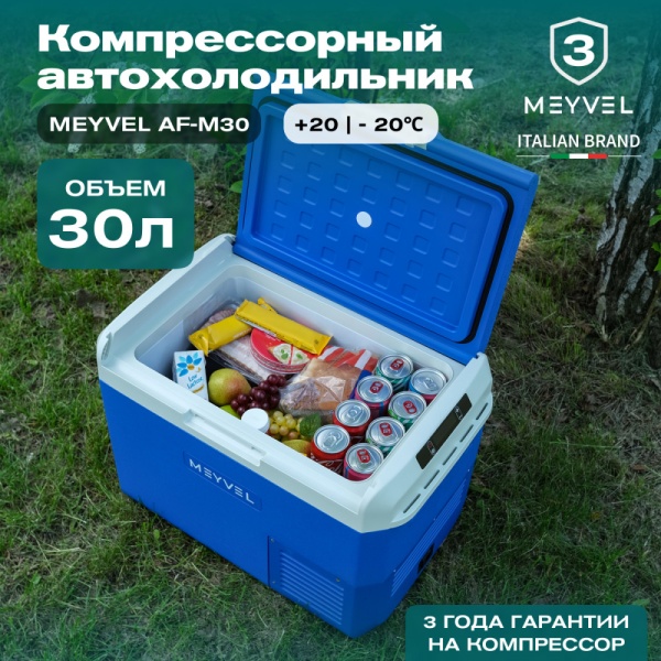 Автохолодильник Meyvel AF-M30