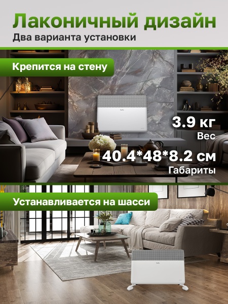 Конвектор электрический Ballu Apollo Transformer BEC/AT-1000-3M