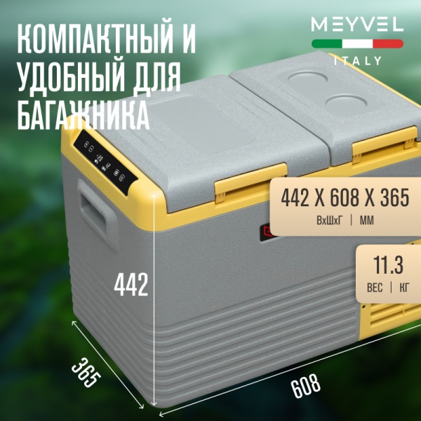 Автохолодильник Meyvel AF-K45D