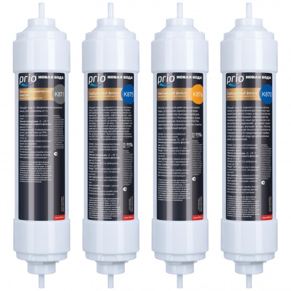 Набор картриджей Prio Новая вода К 683 (для фильтров Expert М310)