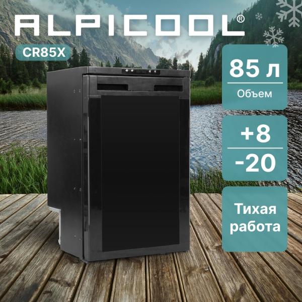 Автохолодильник Alpicool CR85X