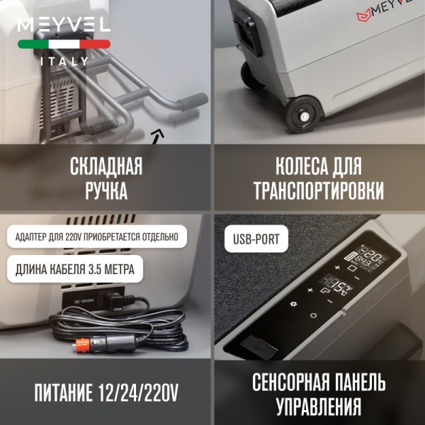 Автохолодильник Meyvel AF-SD50