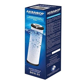 Картридж Аквафор В510-03