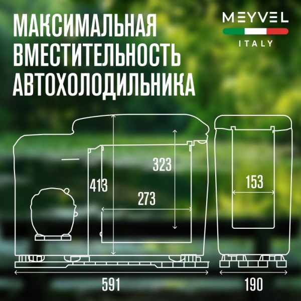 Автохолодильник Meyvel AF-BB15
