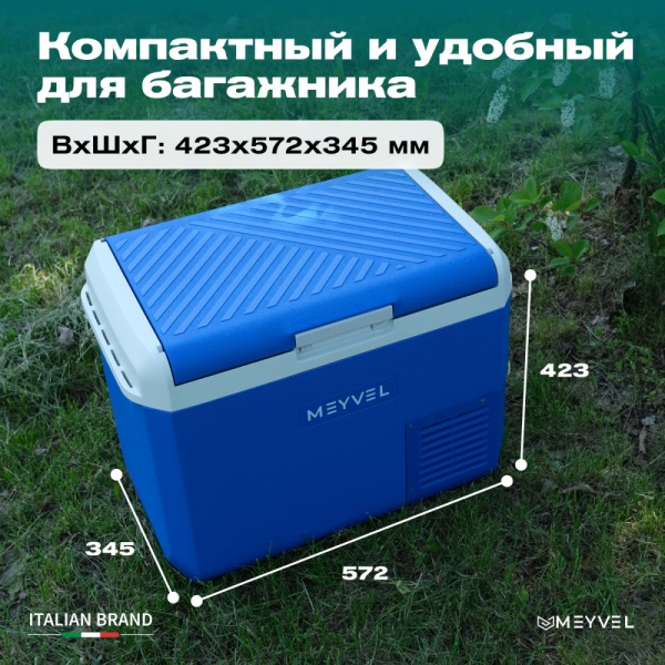 Автохолодильник Meyvel AF-M30