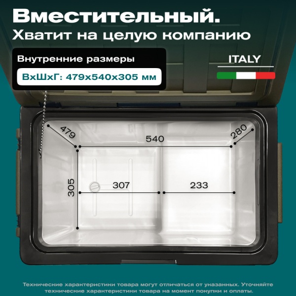 Автохолодильник Meyvel AF-U65-travel