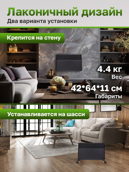 Конвектор электрический Ballu Apollo Digital Inverter Black Infinity BEC/ATI-2003