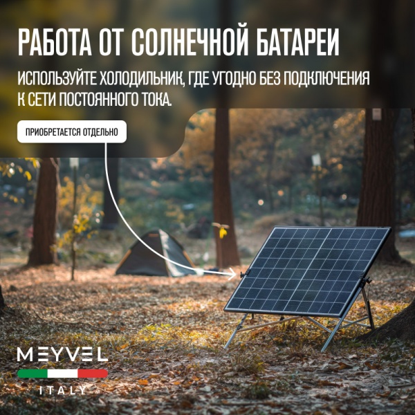 Автохолодильник Meyvel AF-SD36