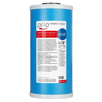 Картридж сорбционный Prio Новая вода К 245 (НВ-ККУ-Г-10ВВ)